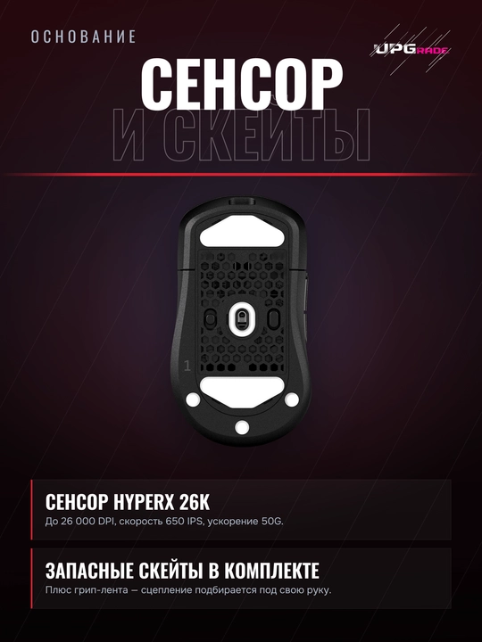 O'yin sichqonchasi HyperX Pulsefire Saga Pro