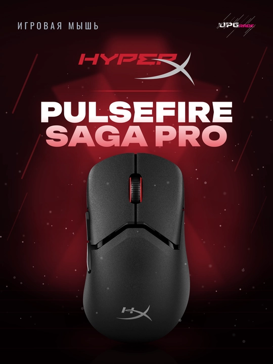 O'yin sichqonchasi HyperX Pulsefire Saga Pro - 