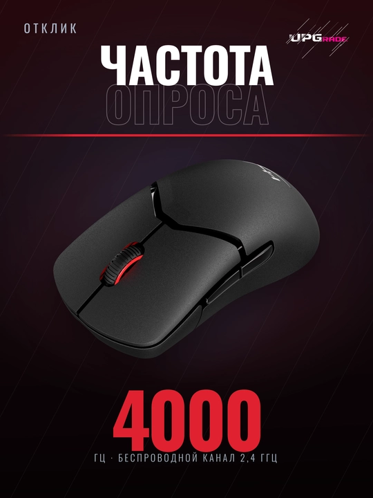 O'yin sichqonchasi HyperX Pulsefire Saga Pro