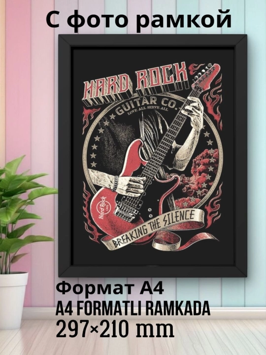 Декоративное фото в рамке в стиле ROCK - 