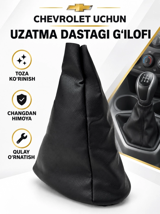 Чехол для ручки рычага КПП Lacetti, Cobalt, Nexia 1-2 -3, Matiz, Spark - 