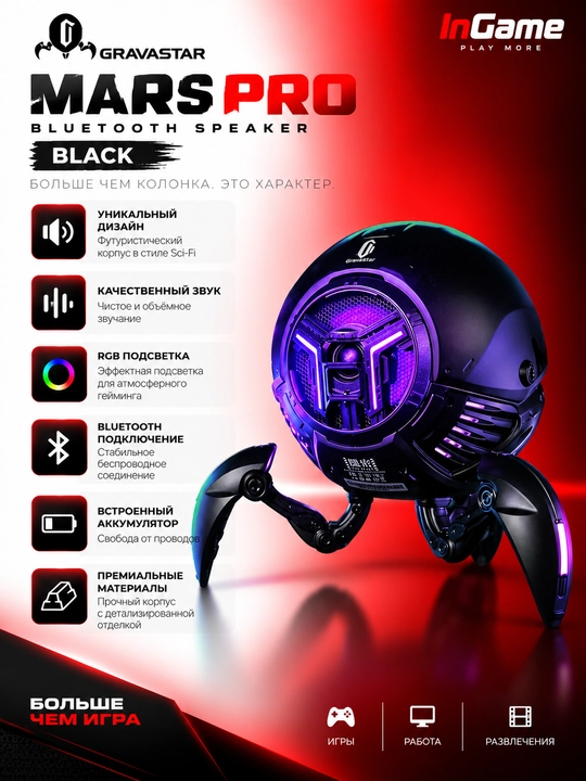 GRAVASTAR MARS PRO o‘yin karnayi Bluetooth karnay - Qora - 