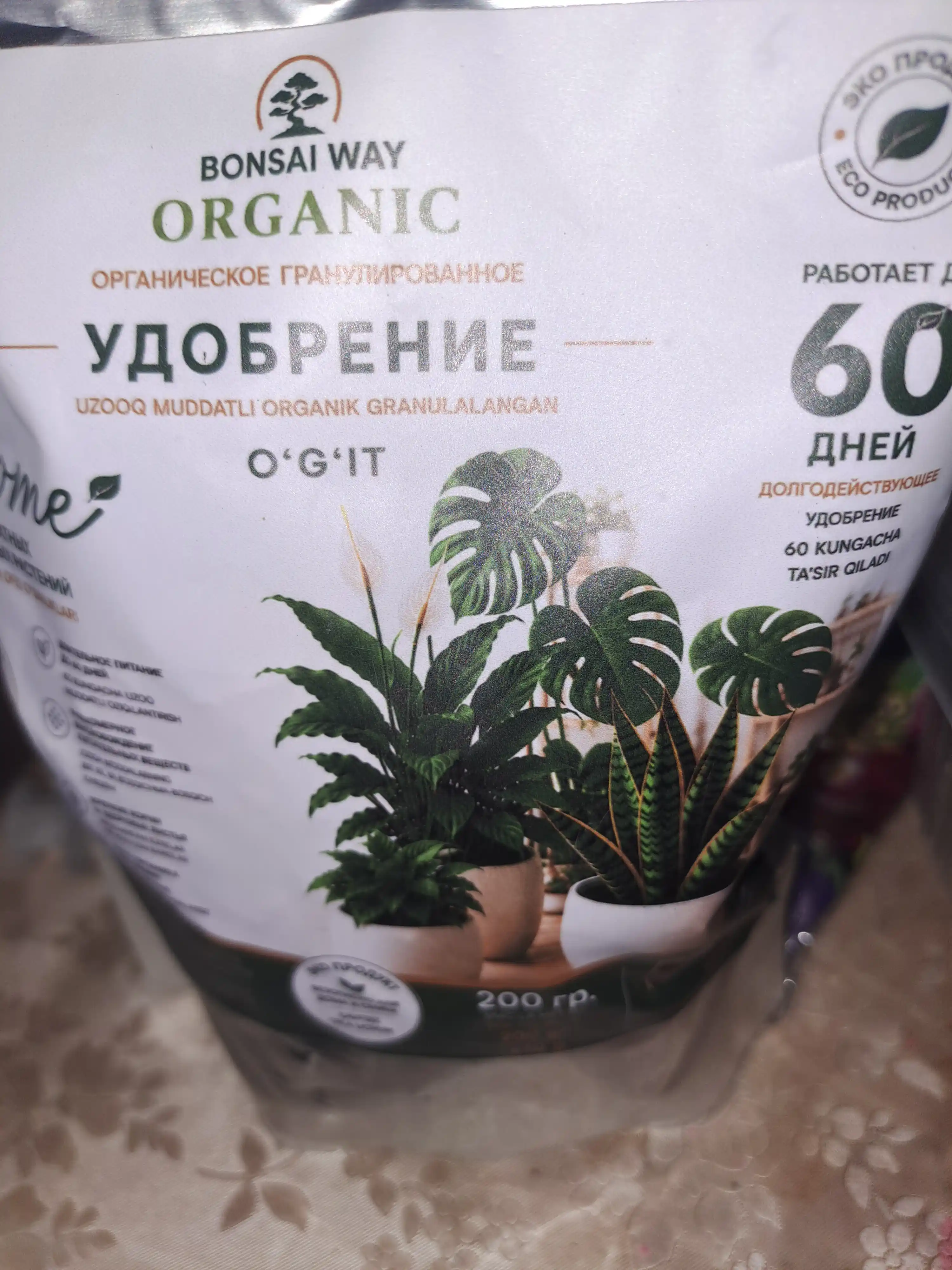 Organik granulali o'g'it Bonsai Way Organic Home, xona o'simliklari uchun