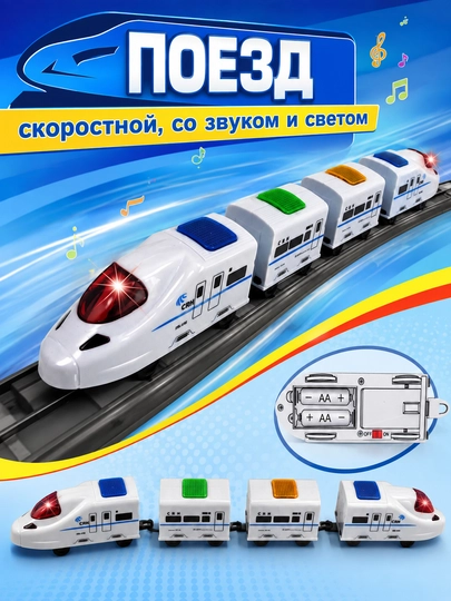 Tez yurar poyezd CRH ekspress, bolalar uchun o'yinchoq poyezd, temir yo'l - 