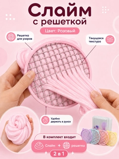 Розовый