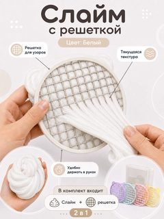 Белый