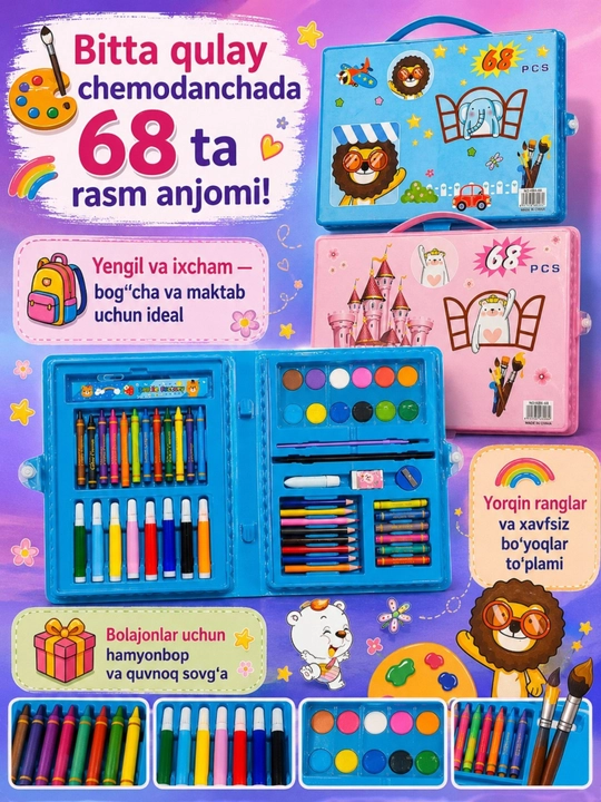Набор для рисования для детей в чемоданчике, 68 предметов - 