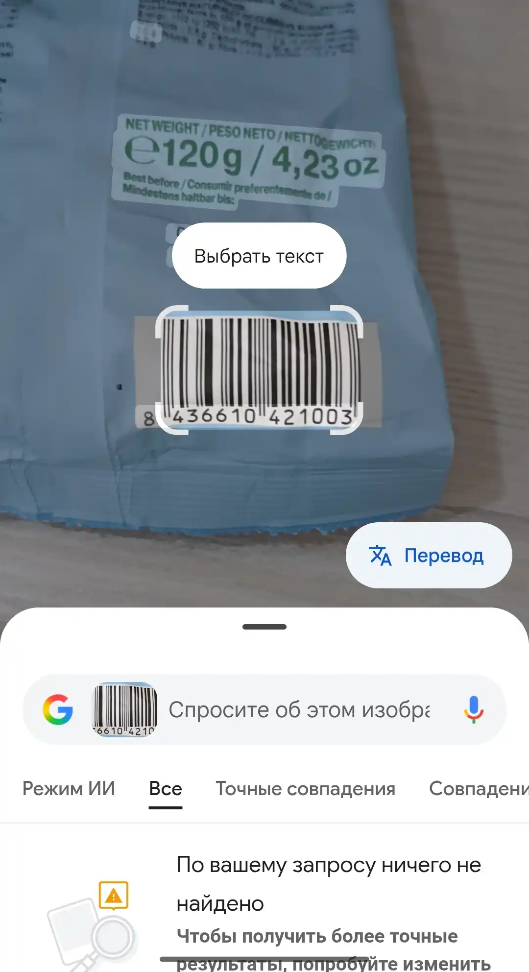 NEO Botanica Фруктовый мармелад с ананасом и манго, 0% добавленного сахара, 120 г