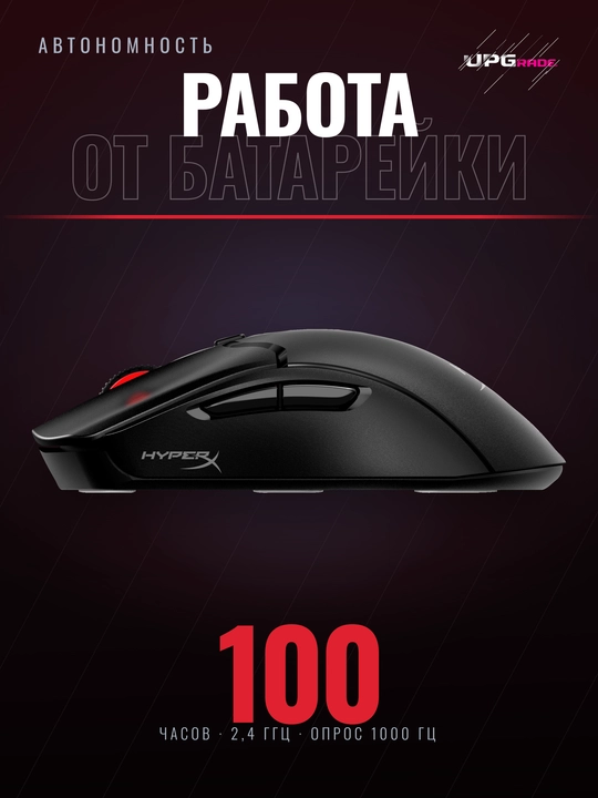 O'yin sichqonchasi HyperX Pulsefire Haste 2 Core