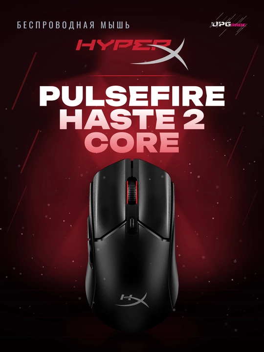 O'yin sichqonchasi HyperX Pulsefire Haste 2 Core - 