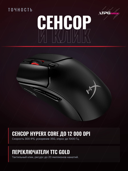 O'yin sichqonchasi HyperX Pulsefire Haste 2 Core