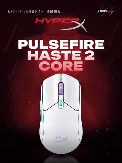 O'yin sichqonchasi HyperX Pulsefire Haste 2 Core - 
