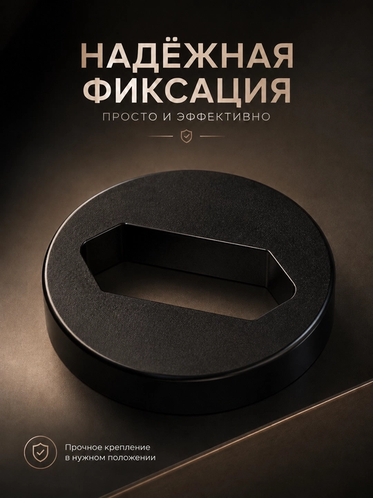 Фиксатор-крепление для евророзетки против провисания