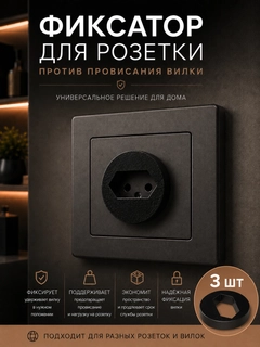 Черное стекло