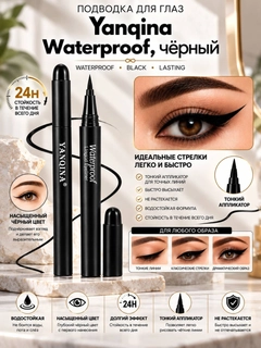 Черное стекло