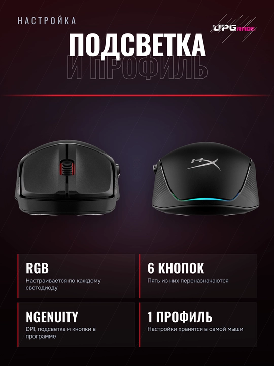 O'yin sichqonchasi HyperX Pulsefire FUSE Wireless