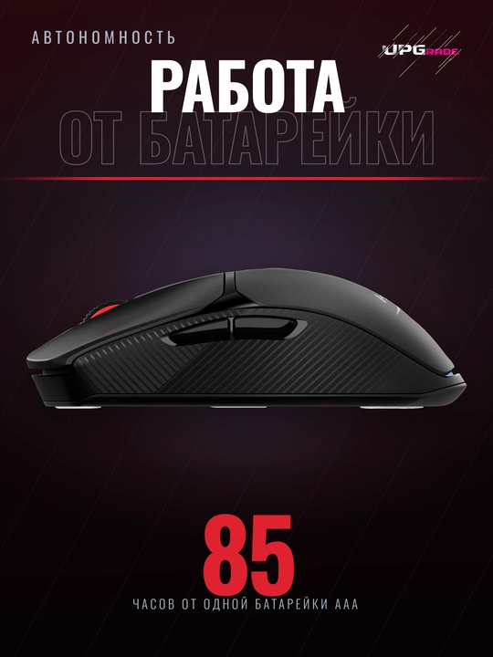 O'yin sichqonchasi HyperX Pulsefire FUSE Wireless