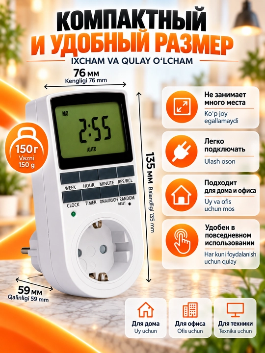 Розетка таймер программируемая, умная розетка, 10 программ, АКБ, 220 В, 16 А, 3680 Вт, LCD