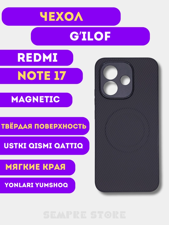 Чехол для Xiaomi Redmi Note 17, Mi - 