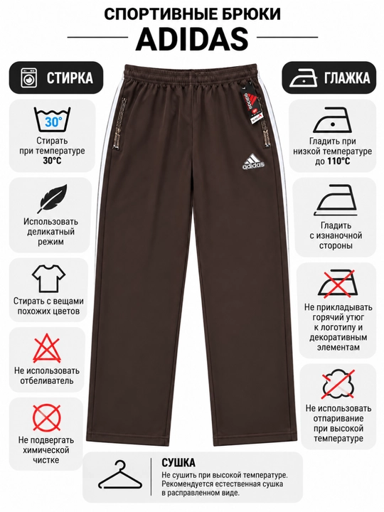 Спортивные брюк мужские