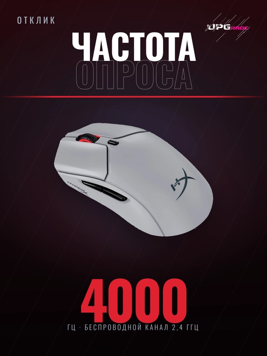 O'yin sichqonchasi HyperX Pulsefire Haste 2 Pro
