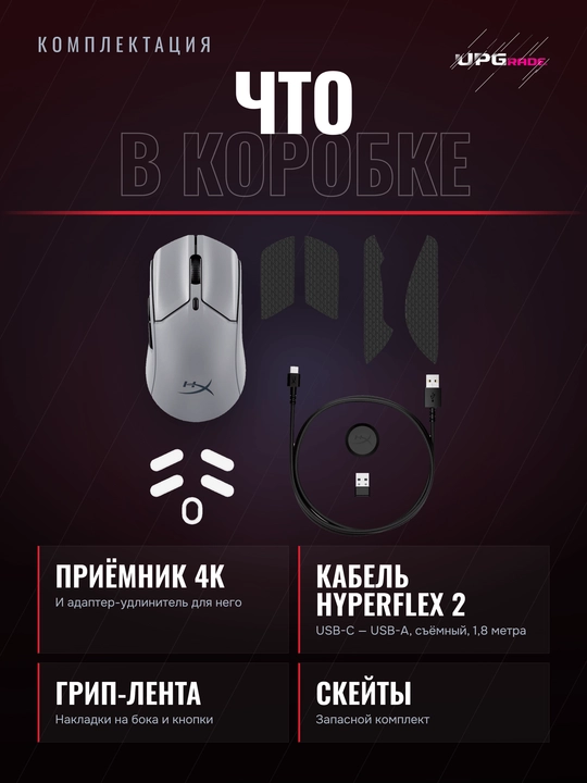 O'yin sichqonchasi HyperX Pulsefire Haste 2 Pro