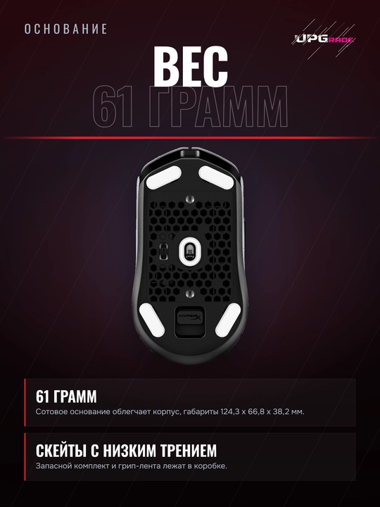 O'yin sichqonchasi HyperX Pulsefire Haste 2 Pro