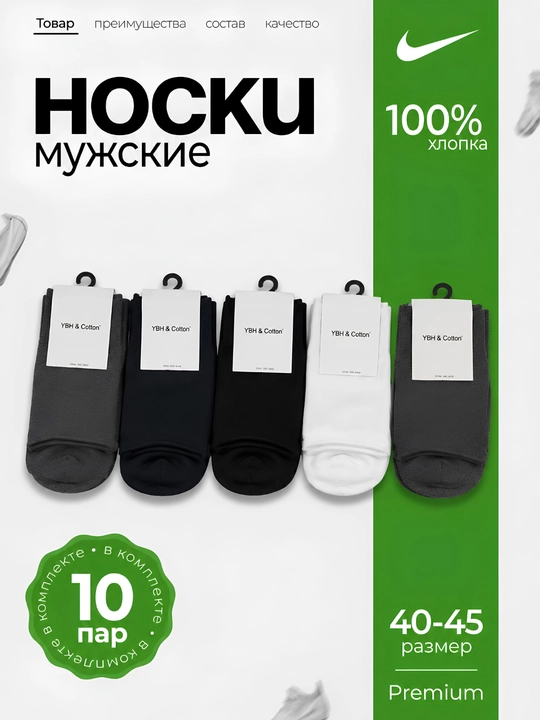 Paypoqlar erkaklar uchun 40-45,naskilar paxtadan, YIBUHANG