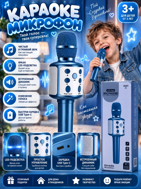 Little Singer bolalar karaoke mikrofoni, o‘rnatilgan dinamik va ovoz effektlari bilan, 3+ - 