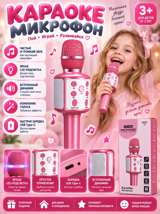 Little Singer bolalar karaoke mikrofoni, o‘rnatilgan dinamik va ovoz effektlari bilan, 3+ - 
