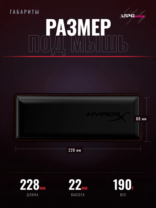 Sichqoncha uchun bilak tagligi HyperX Wrist Rest