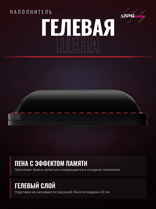 Sichqoncha uchun bilak tagligi HyperX Wrist Rest