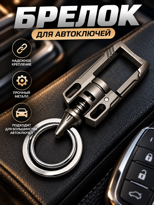 Брелок ягуар для ключей, металлический брелок с карабином, автомобильный брелок для ключей - 