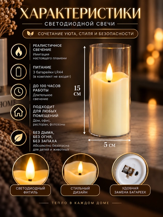 Diodli shamlar, dekorativ shamlar, olovsiz shamlar svetodiod bilan,led diod,led shamlar