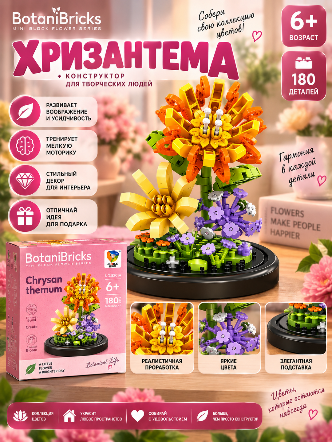 BotaniBricks "Xrizantema" konstruktori, gul kompozitsiyasi, 180 ta detal, 6+ - 