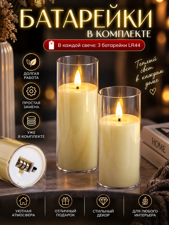 Diodli shamlar, dekorativ shamlar, olovsiz shamlar svetodiod bilan,led diod,led shamlar