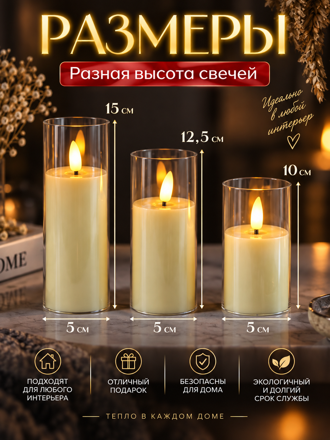 Diodli shamlar, dekorativ shamlar, olovsiz shamlar svetodiod bilan,led diod,led shamlar