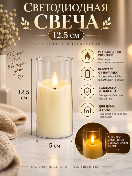 Diodli shamlar, dekorativ shamlar, olovsiz shamlar svetodiod bilan,led diod,led shamlar - 