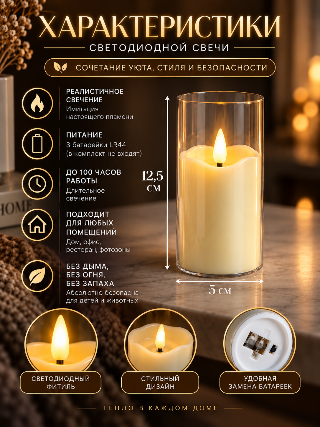 Diodli shamlar, dekorativ shamlar, olovsiz shamlar svetodiod bilan,led diod,led shamlar
