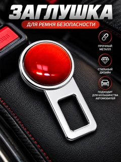 Красный