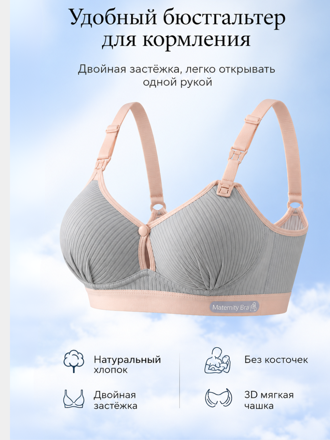 Emizikli ayollar uchun choksiz, paxtali simsiz, emizikli ayollar uchun lifchik - 