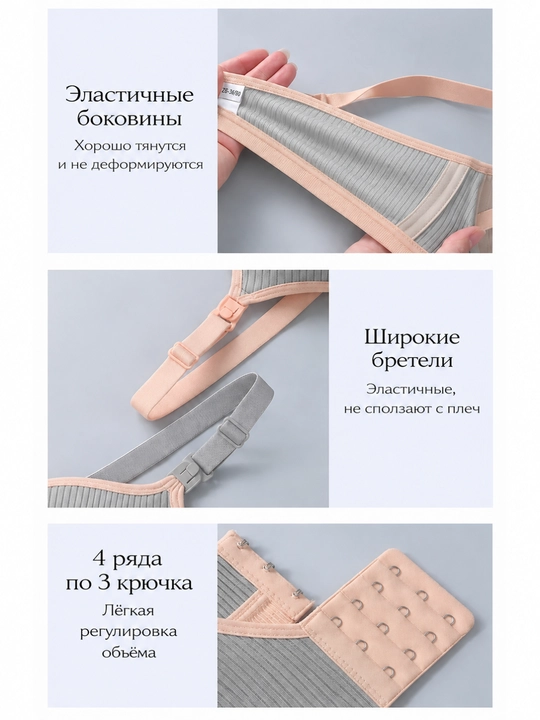 Бюстгальтер бесшовный без косточек для кормящих, лифчик для кормления