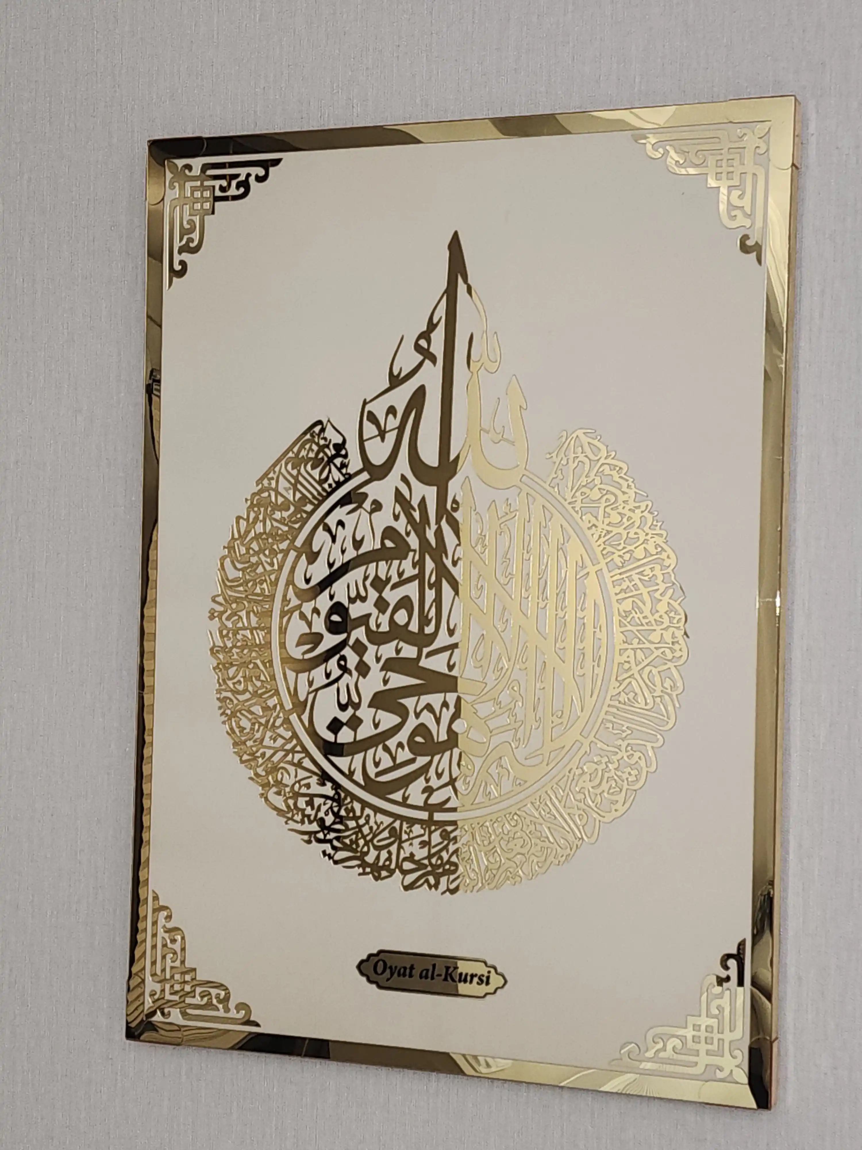"Oyat al-Kursiy" islomiy dekorativ kartinasi (70 × 50 sm)