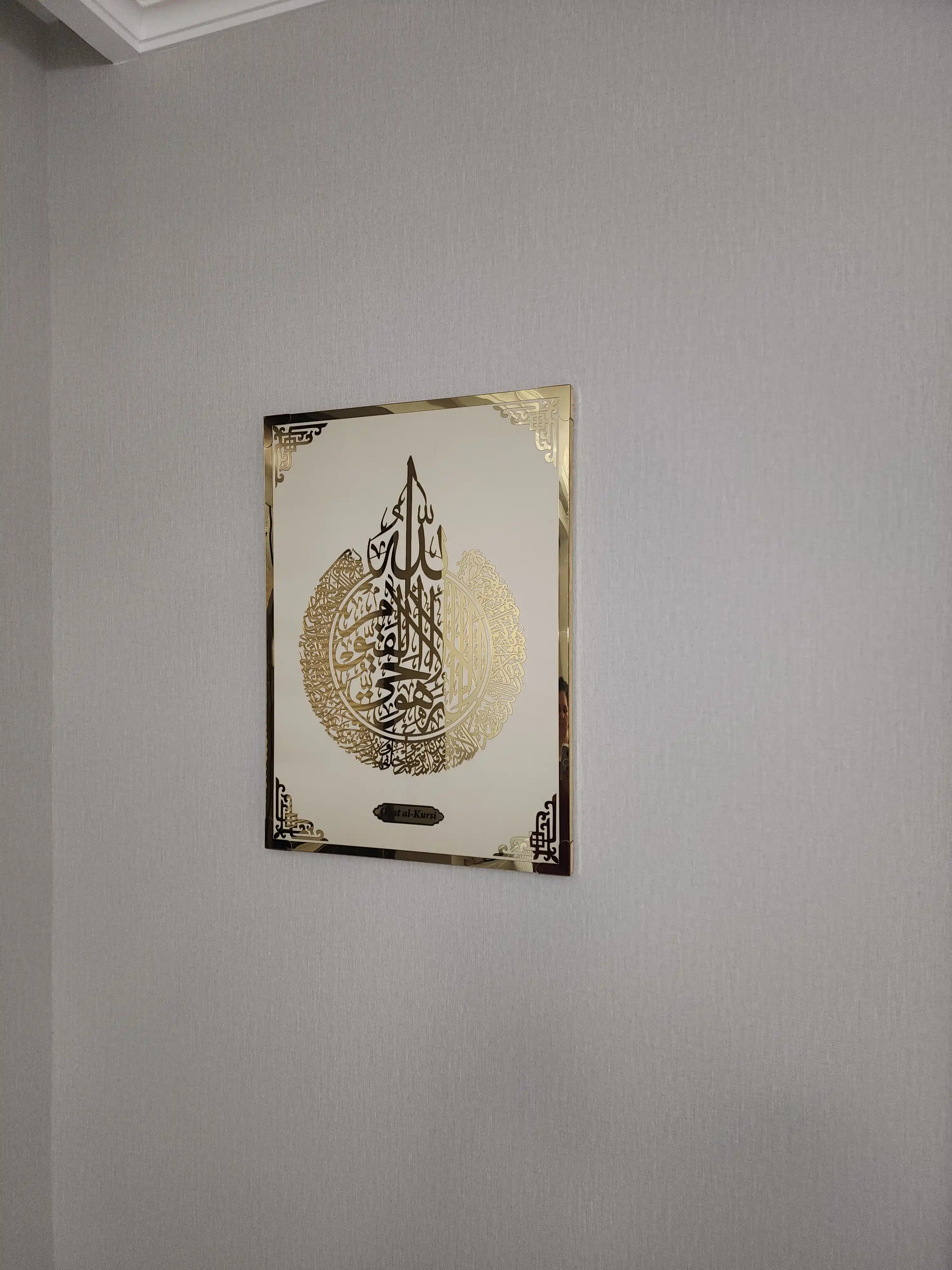 "Oyat al-Kursiy" islomiy dekorativ kartinasi (70 × 50 sm)