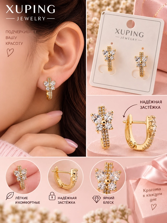Серьги Xuping для девочек позолоченные, маленькие, с фианитами, гипоаллергенные