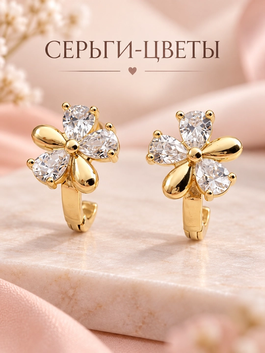 Серьги Xuping для девочек позолоченные, маленькие, с фианитами, гипоаллергенные - 