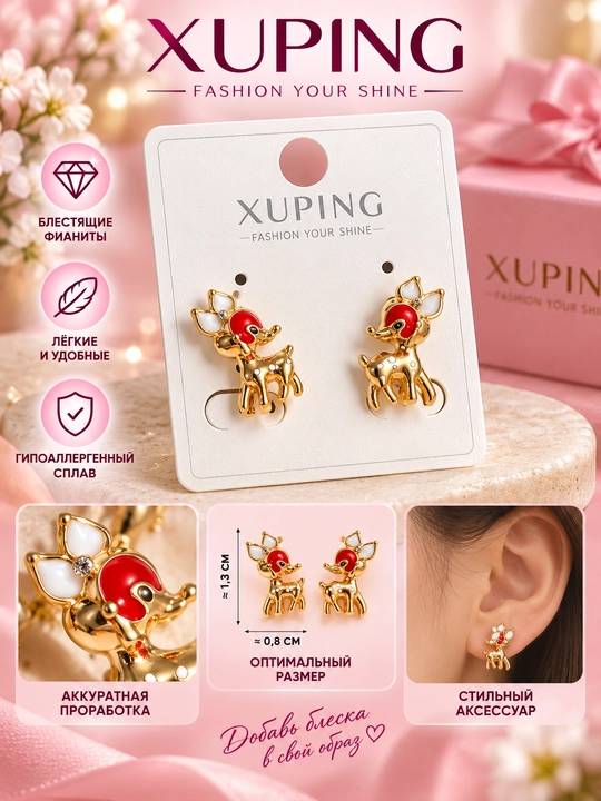 Серьги Xuping для девочек позолоченные, маленькие, с фианитами, гипоаллергенные - 