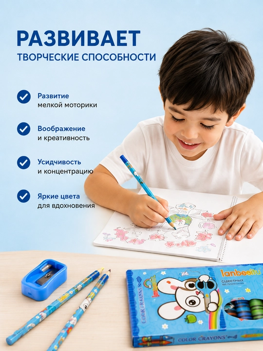 Детский набор для рисования и творчества — 6 предметов