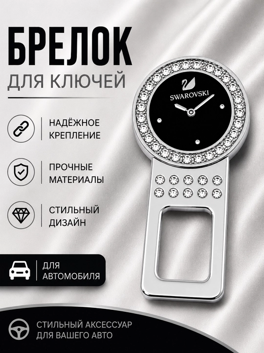 Avtomobil xavfsizlik kamarining metall tiqini - 