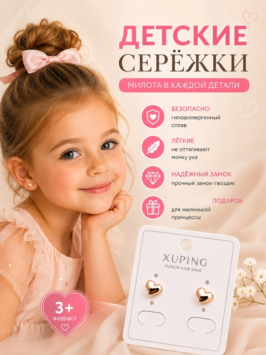Серьги Xuping для девочек позолоченные, маленькие, с фианитами, гипоаллергенные - 